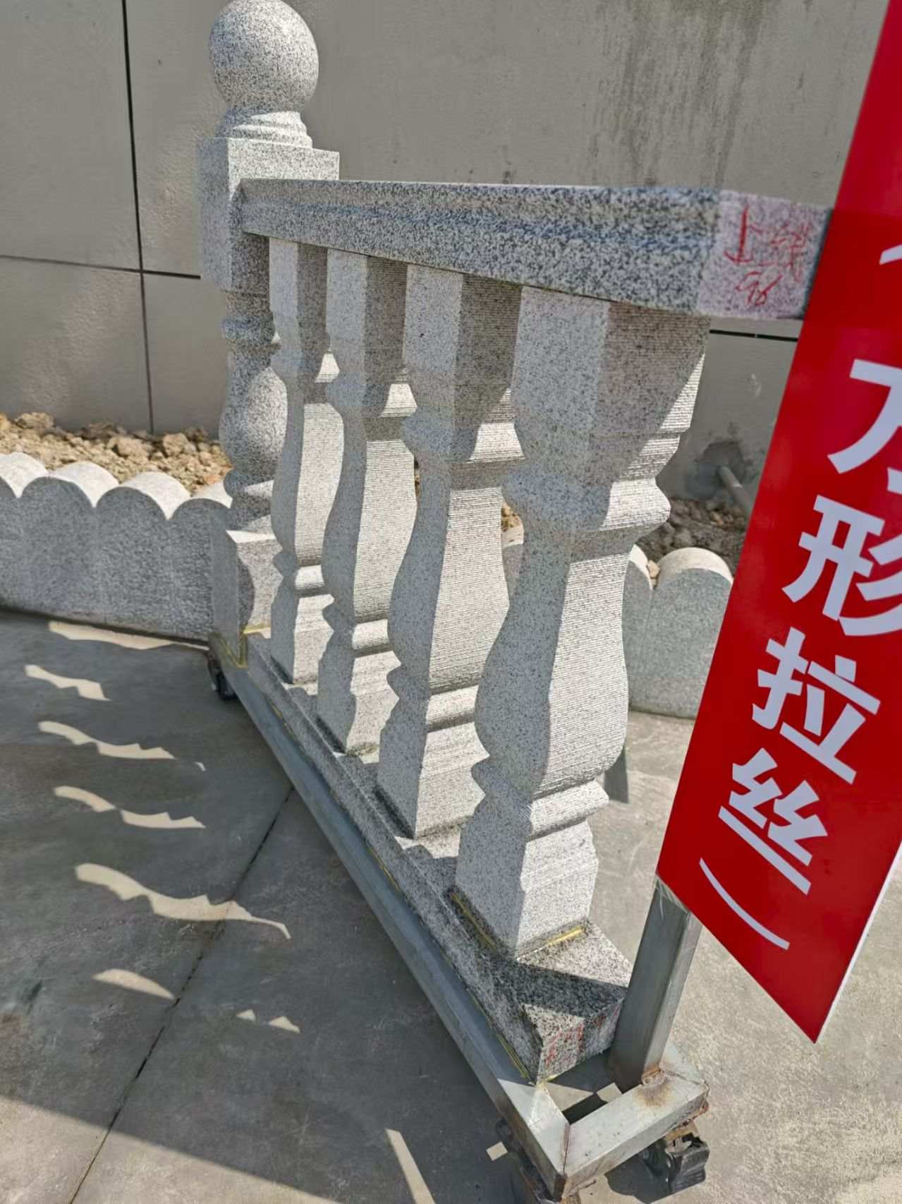 黄山芝麻白阳台栏杆